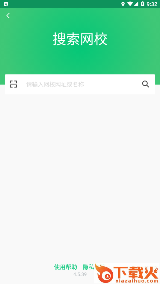 西交网校app截图2