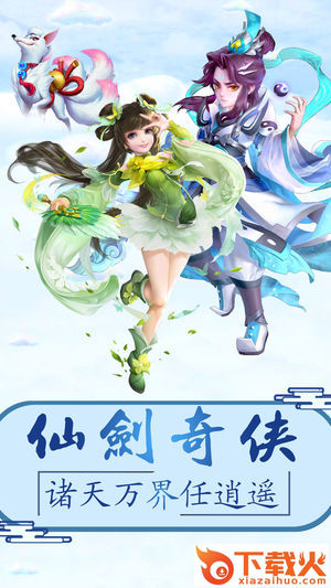 仙剑侠四截图1