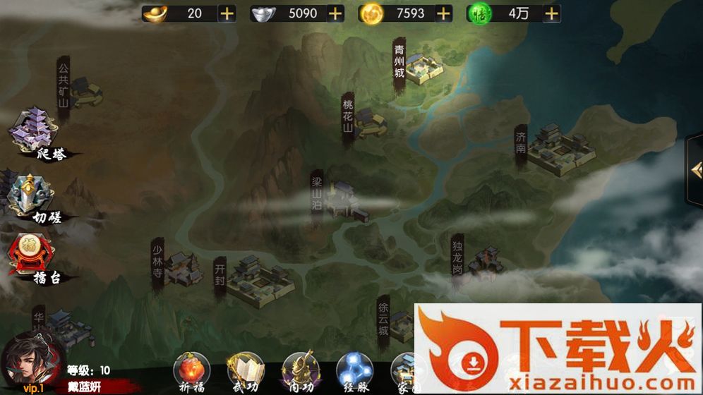 江湖侠客行截图1