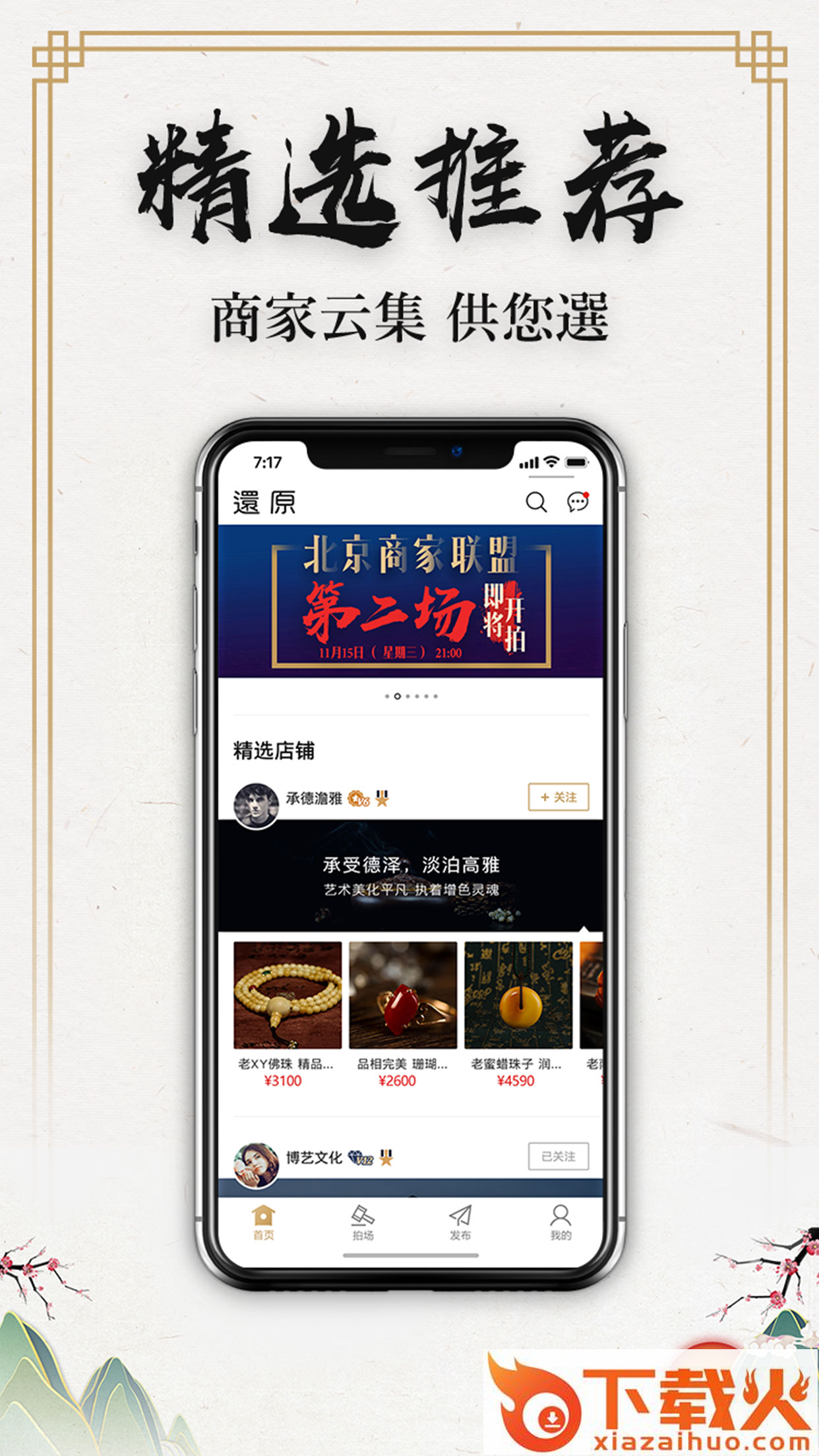 还原截图1