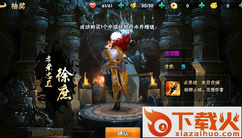 策霸三国 v1.5.2 安卓版截图2