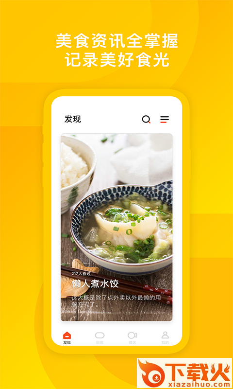 Tokit截图2