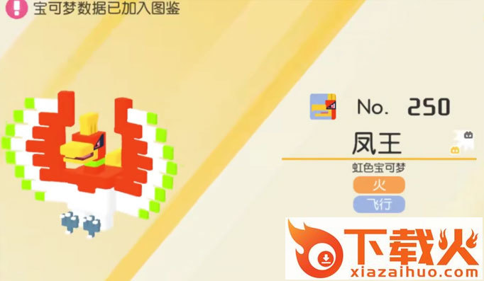 宝可梦大探险国际服截图2