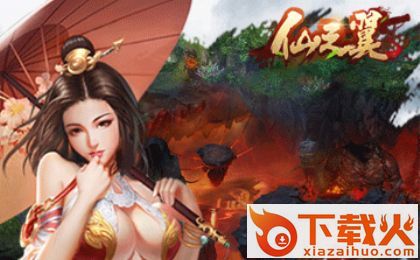 仙之翼手游截图2