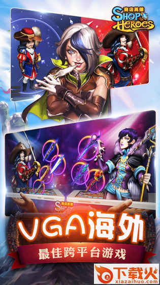 Shop Heroes(商店英雄国服版)截图1