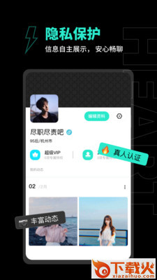 心约软件 v1.0.1 官方版截图2