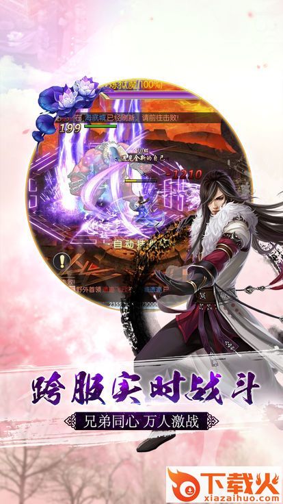 仙途传说截图1