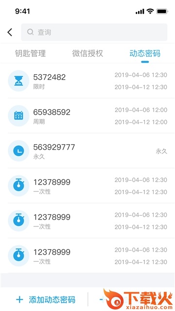 慧享家苹果手机版