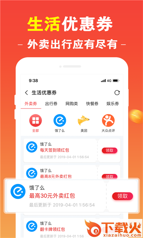 悟空优选截图2