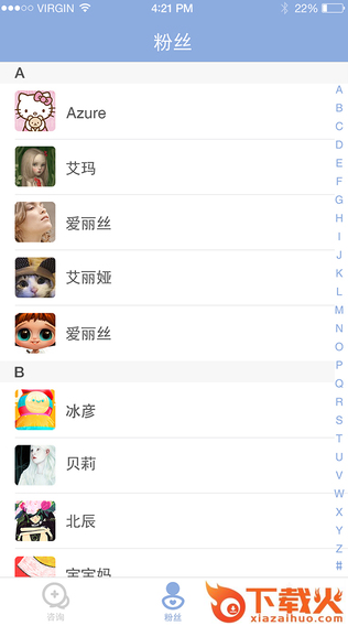 医信医生iphone版下载