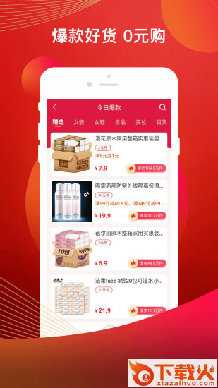 美淘截图1
