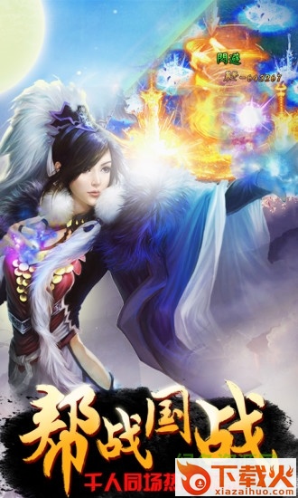 上古封神手游ios版