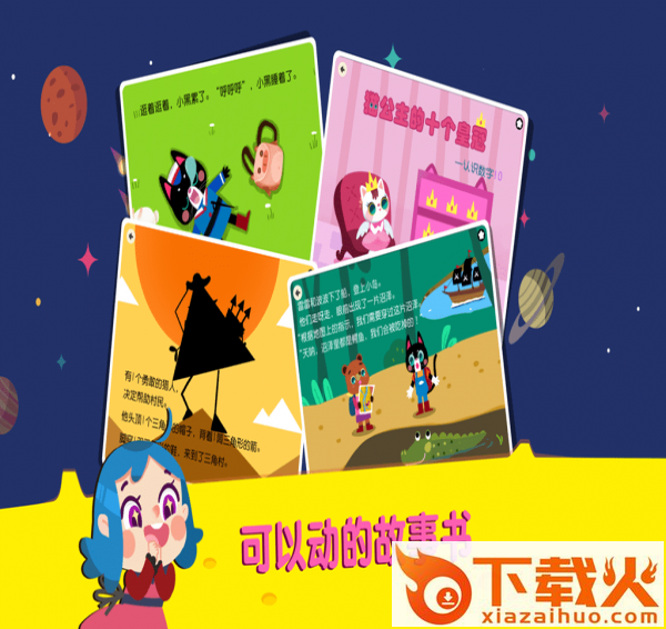 贝壳学堂截图2