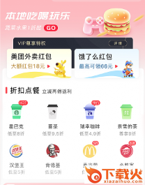美物君app下载截图3