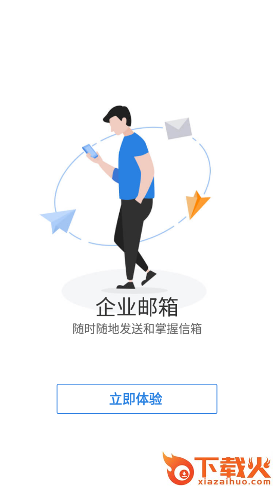 HENGLINK app截图2