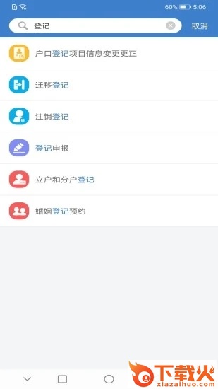 泰兴一卡通截图1