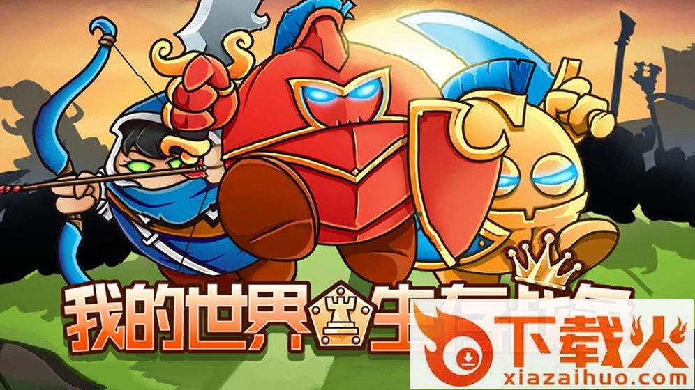 我的世界生存战争2 v2.01 中文版截图1