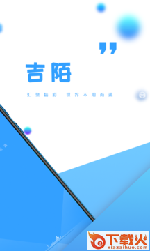 吉陌截图1