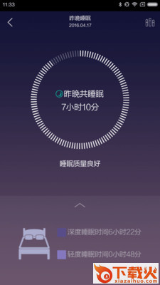 浩沙健康 v1.1 安卓版截图1