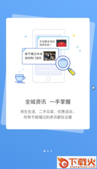 魔游兔截图1