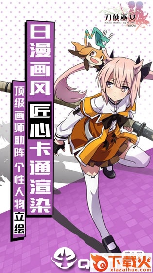 刀使巫女隐世之乱截图2