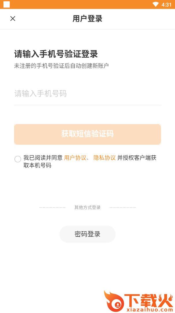 蜂兔外卖app截图2