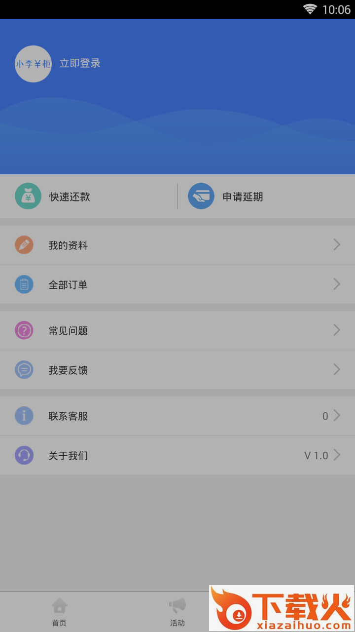 小李钱柜截图2