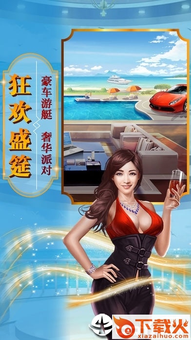 总裁人生微信版截图2