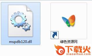 mspdb120.dll下载