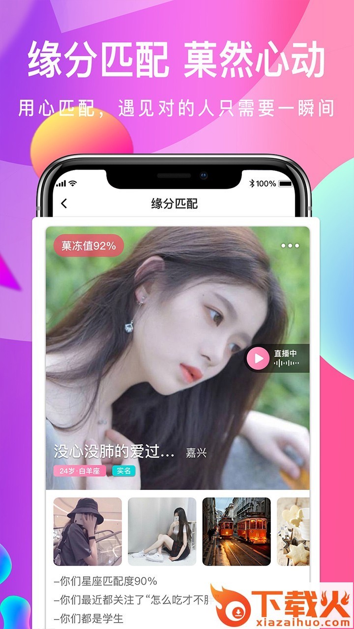 小�截图2