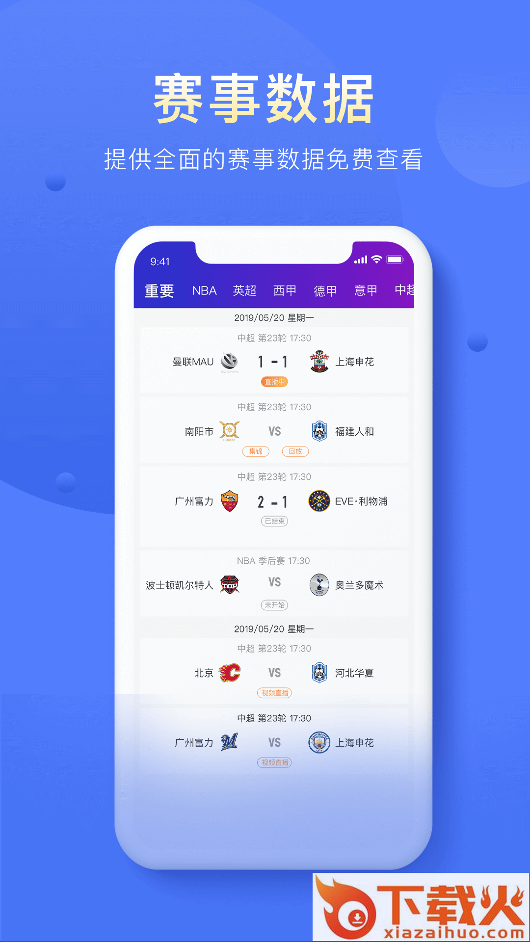 蓝狐体育截图2
