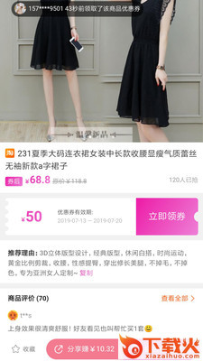 51券截图2