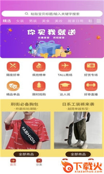 活享恩平截图1