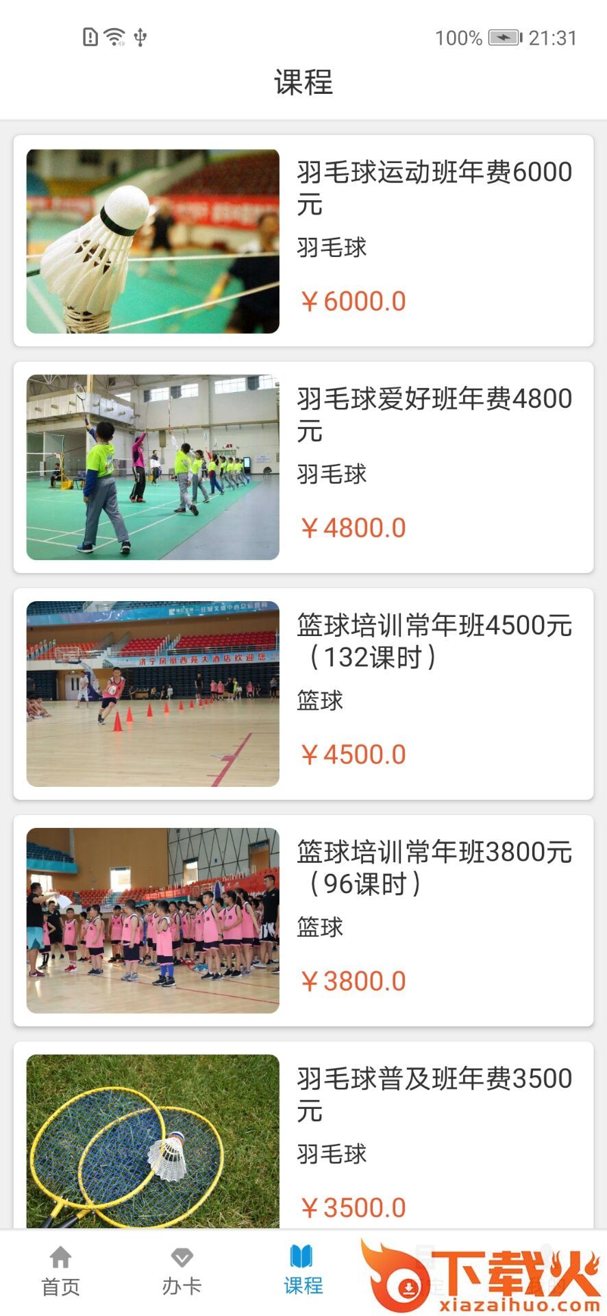 易倍体育app(场馆预约)截图2