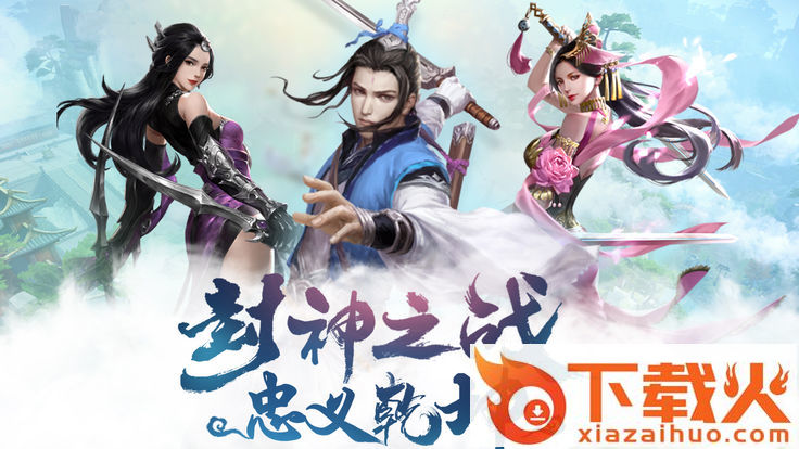 封仙纪元手游 v1.8.1 安卓版截图2