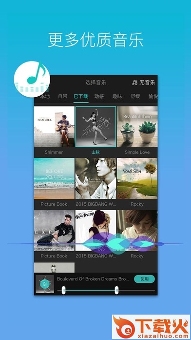 美摄电脑版 v2.24.2 pc版 截图1