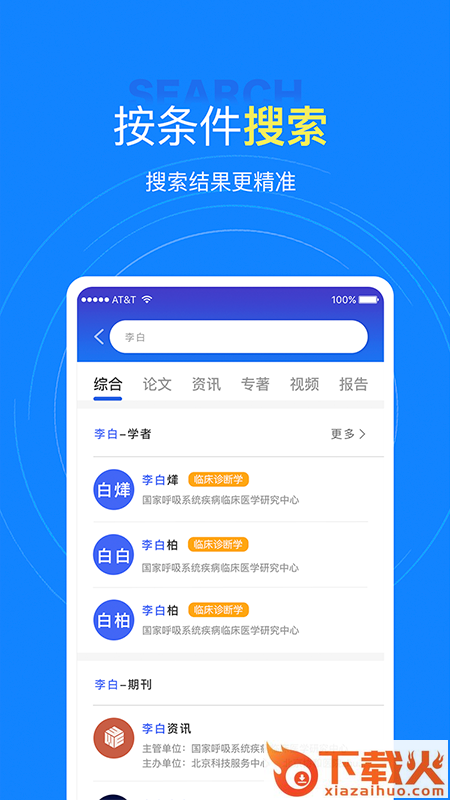 中文知识网截图1