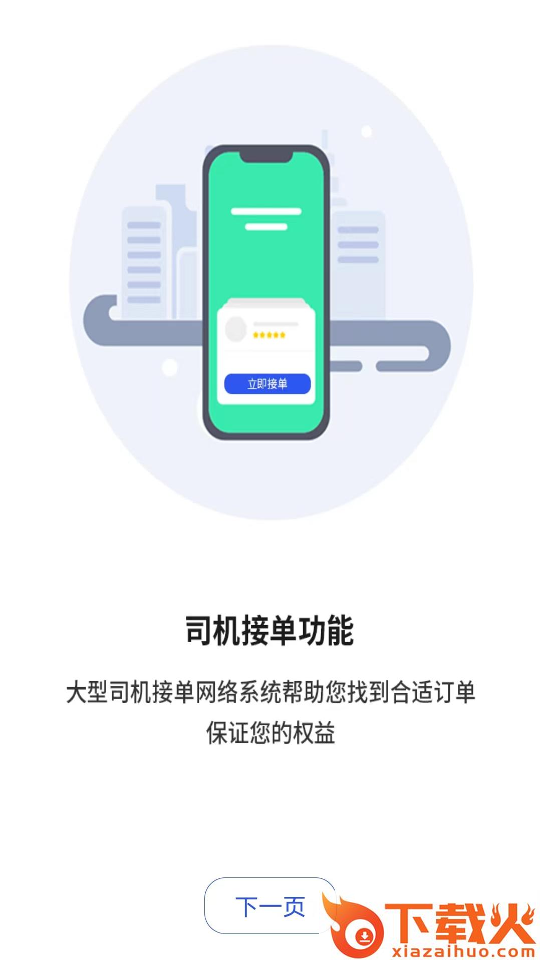 中昊供应链app下载截图1