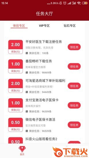 可淘星选截图1