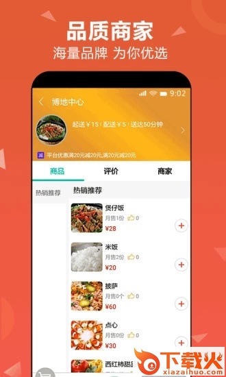 嘀嘀点呗截图1