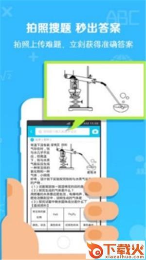 相互作业截图1