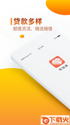 有钱拿截图1
