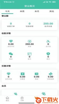宝龙软件截图1
