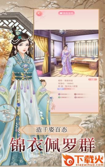 秀丽长歌手游截图2