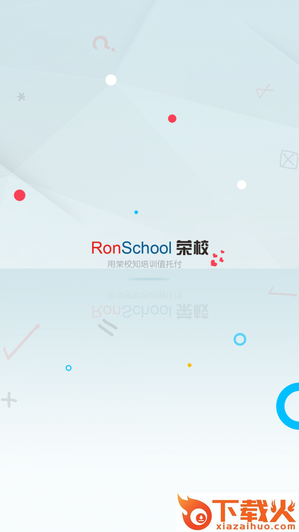 荣校截图1