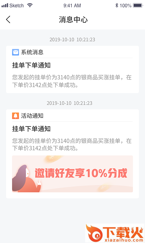 西瓜掘金app截图2