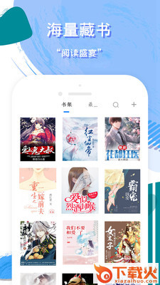 免费听书小说大全截图1