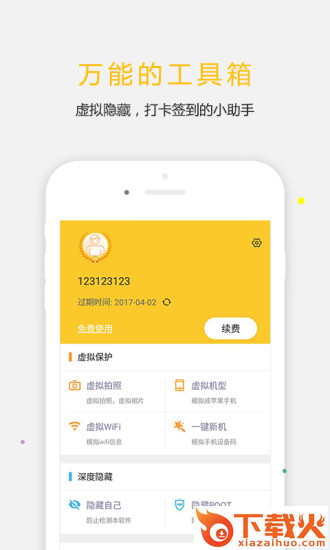 天下任我行百度地图版下载截图2