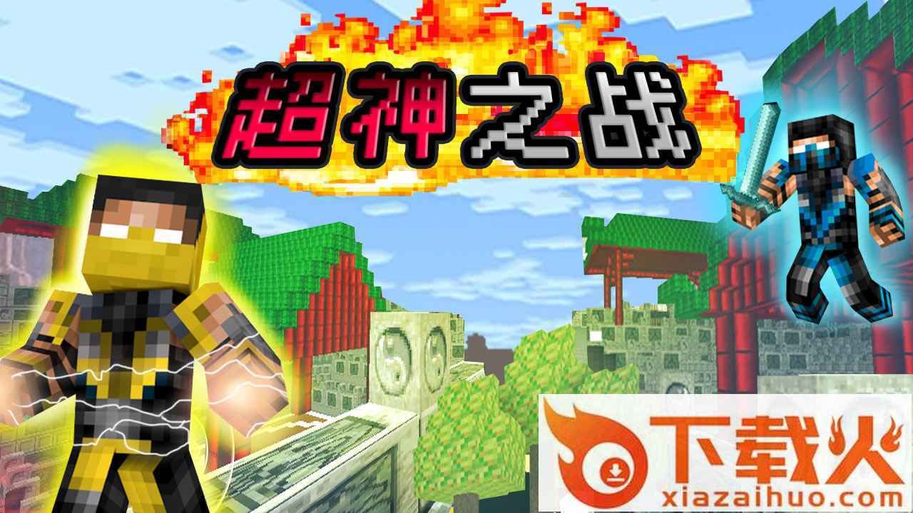 超神之战2截图2
