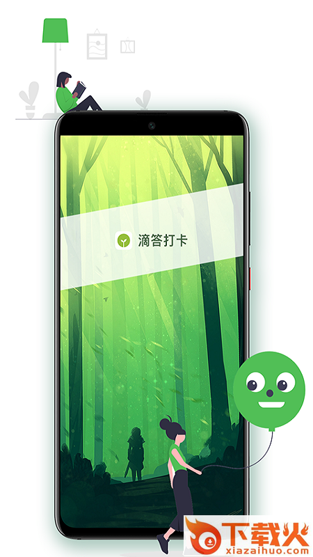 滴答打卡截图2